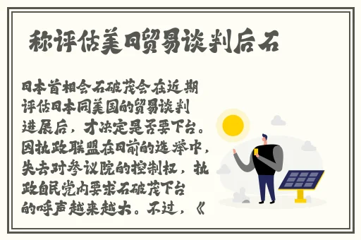 我的积积赛进老师句号的作文